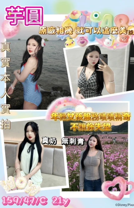 屏東外送茶-芋圓/159/47/21/C