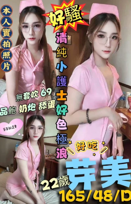 高雄定點茶-芽美/165/48/22/D