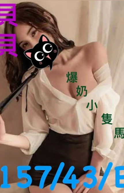 台南外送茶-貝貝/157/43/?/E