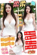 台南定點茶-柔柔/155/45/23/E