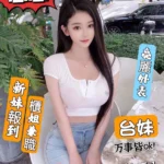 台北定點茶-芯芯/163/48/?/D