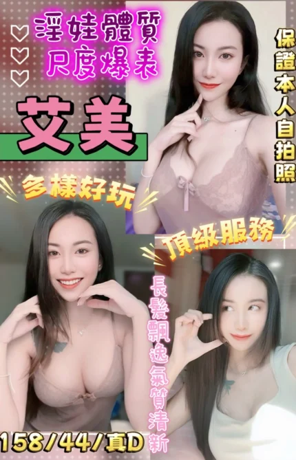 桃園定點茶-艾美/158/44/?/D