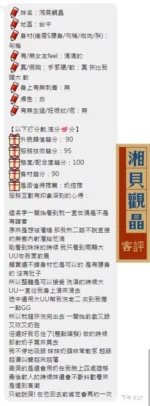 台中定點茶-湘貝觀晶/161/56/24/H