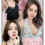 台北定點茶-絨絨/168/51/?/D