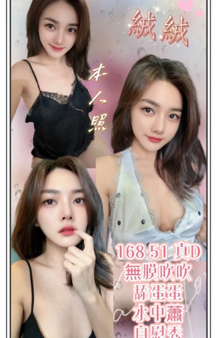 台北定點茶-絨絨/168/51/?/D