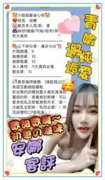 台南定點茶-安娜/164/46/24/F