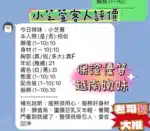 新竹定點茶-小芝萱/160/42/21/F