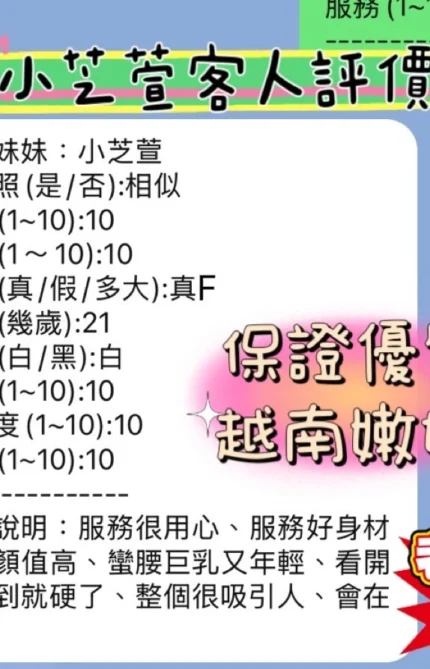 新竹定點茶-小芝萱/160/42/21/F