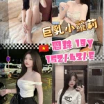 桃園定點茶-恩珠/152/43/19/E