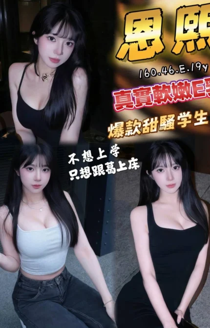 台中外送茶-恩熙/160/46/19/E