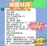 新竹定點茶-妮醬/160/43/23/E