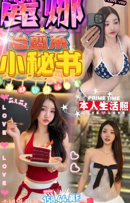 台中定點茶-麗娜/158/44/?/F