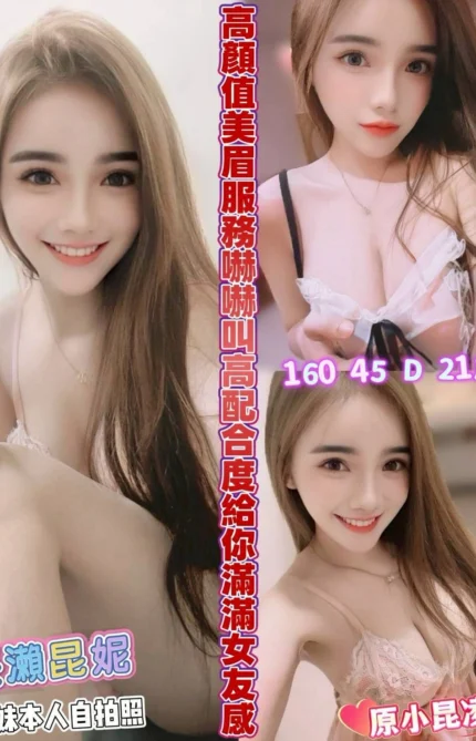 嘉義定點茶-長瀨昆妮/160/45/21/D