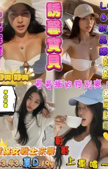 高雄定點茶-誘馨寶貝/163/43/19/D