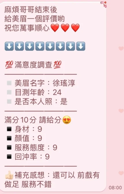 桃園定點茶-徐瑤淳/162/49/23/C