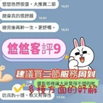 台南定點茶-小悠悠/165/49/23/F