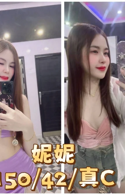 宜蘭定點茶-妮妮/150/42/?/C