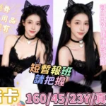 嘉義定點茶-咪卡/160/45/23/C