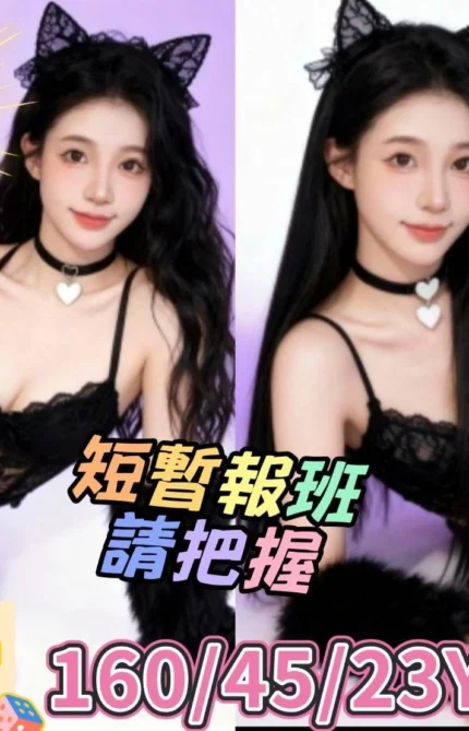 嘉義定點茶-咪卡/160/45/23/C