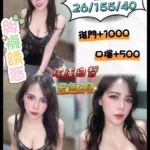 南投定點茶-星荷/155/40/26/C