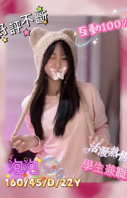 台中外送茶-泡泡/160/45/22/D