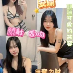 彰化定點茶-安瑜/165/46/20/C