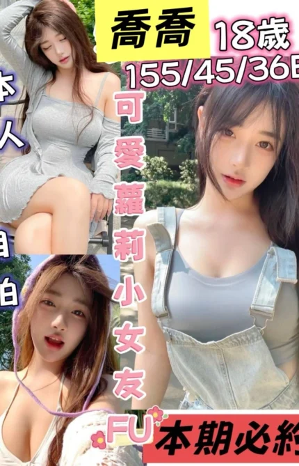 台南定點茶-喬喬/155/45/18/E