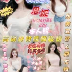 新竹定點茶-恩妮/165/43/22/E