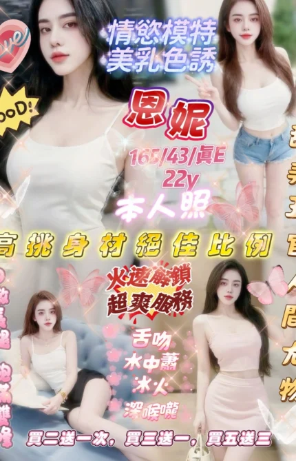 新竹定點茶-恩妮/165/43/22/E