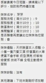 新竹定點茶-芽芽/155/42/?/C