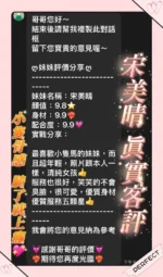 桃園定點茶-宋美晴/154/39/19/D