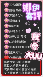 台中定點茶-娜伊/161/49/?/G