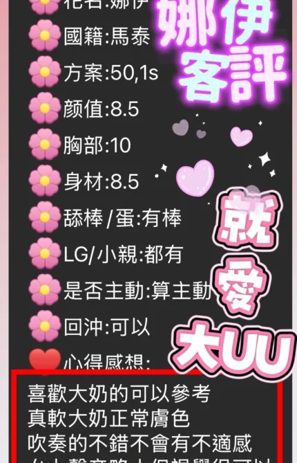 台中定點茶-娜伊/161/49/?/G