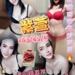 澎湖定點茶-紫萱/163/45/?/C