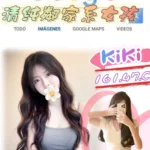 台北外送茶-Kiki/161/47/?/C