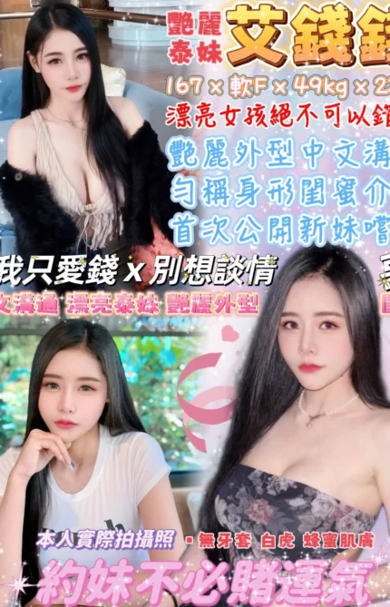 台北定點茶-艾錢錢/167/49/23/F