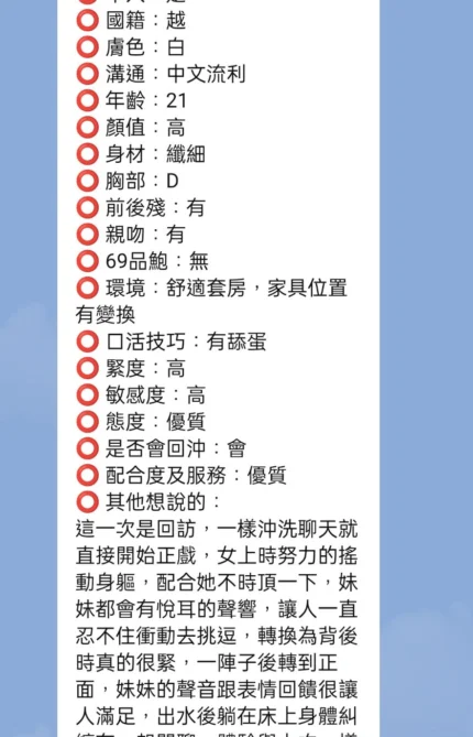 新竹定點茶-羽奈/165/48/23/D