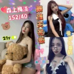 高雄定點茶-森上梅淺/152/40/21/C