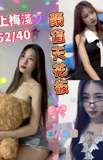 高雄定點茶-森上梅淺/152/40/21/C