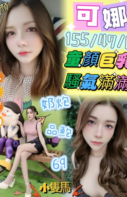 高雄定點茶-可娜/155/47/26/E