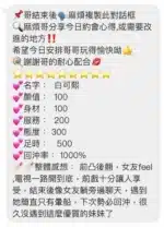 桃園定點茶-白可熙/160/42/18/E