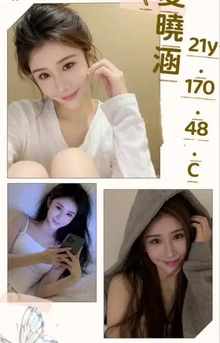 台北外送茶-夏曉涵/170/48/21/C