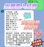 新竹定點茶-米蕾/160/43/22/E