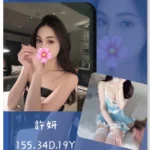 台北外送茶-許妍/155/?/19/D