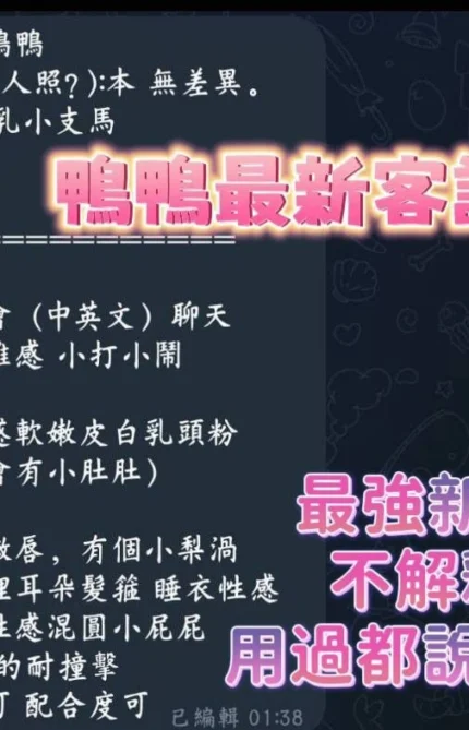 高雄定點茶-鴨鴨/160/45/19/E