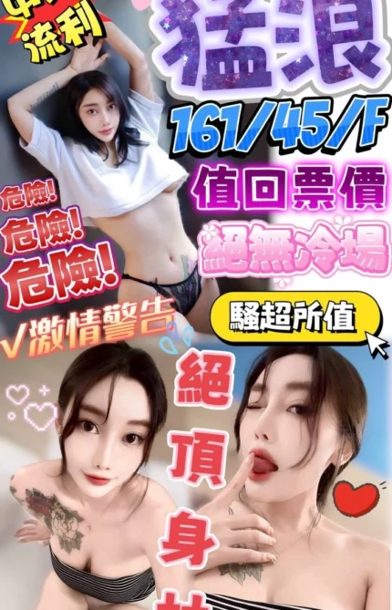 屏東定點茶-猛浪/161/45/?/F