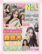 台北定點茶-妞妞/162/45/21/F