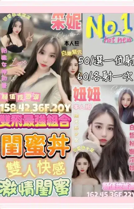 台北定點茶-妞妞/162/45/21/F