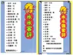 新北定點茶-水水/160/45/20/E