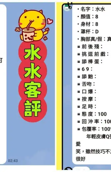 新北定點茶-水水/160/45/20/E